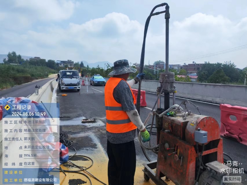 城步地基沉降注浆加固材料有哪些