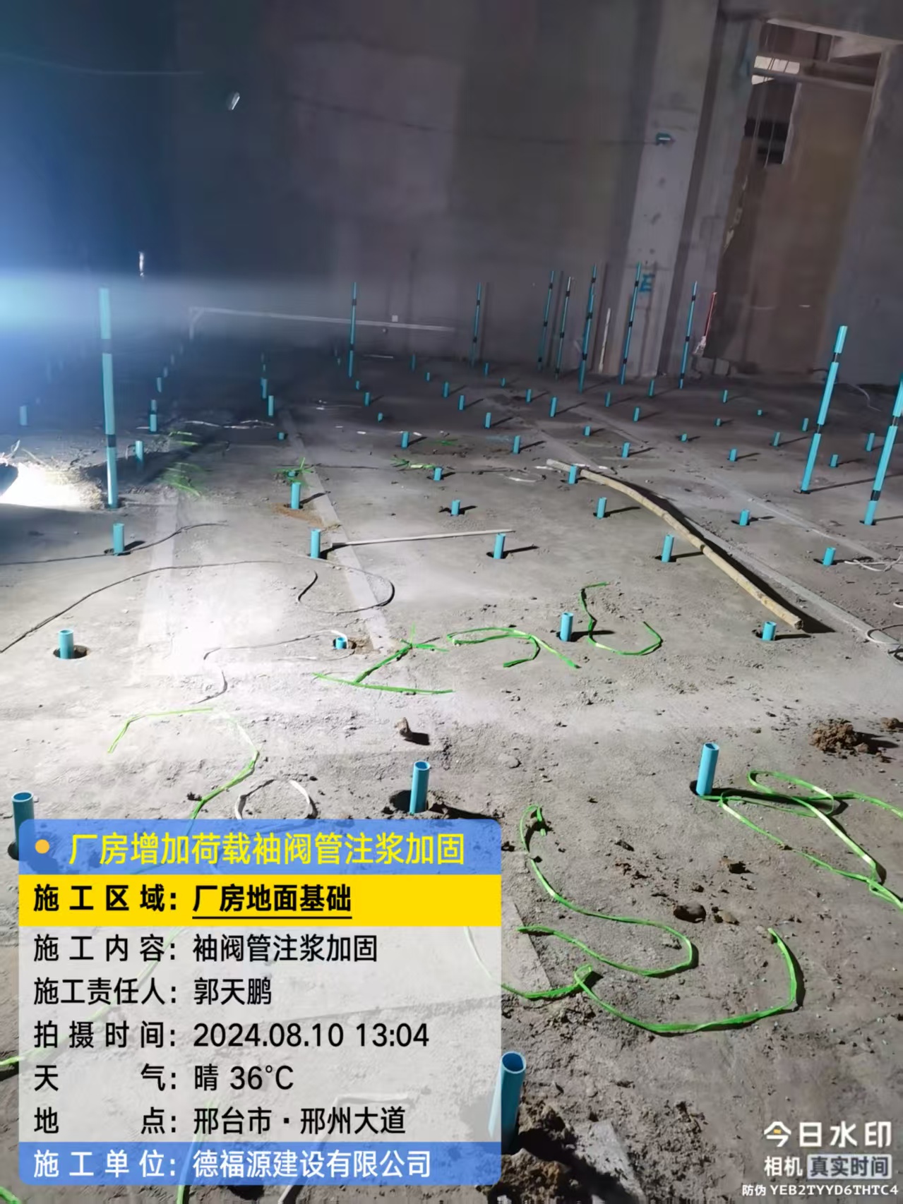 城步袖阀管注浆施工