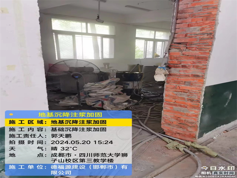 城步高压旋喷注浆在地基下沉注浆加固中的应用