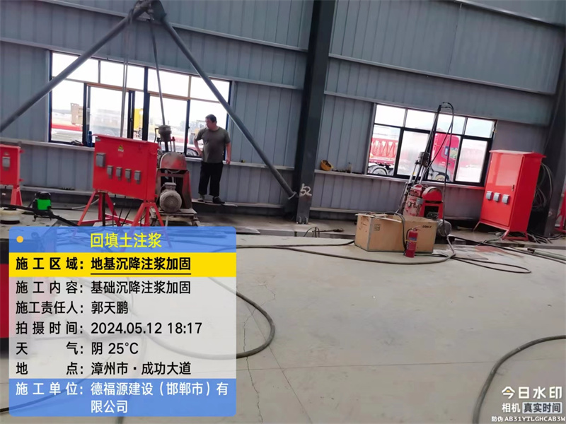 城步地基下沉注浆加固后的房屋稳固性评价